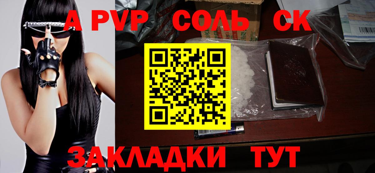 A-PVP СК Череповец