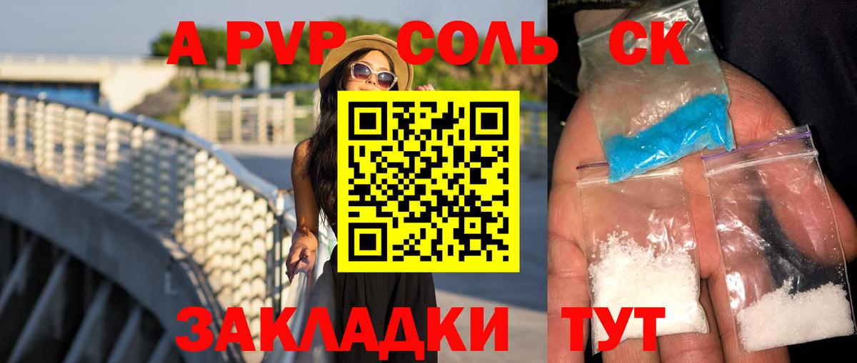 ГАШИШ  НБОМе  КОКАИН  Вход с VPN  МЕФ кристаллы  Череповец  A-PVP СОЛЬ   Канабис 