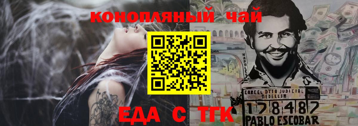 Череповец  Cannafood конопля  Вход с VPN 