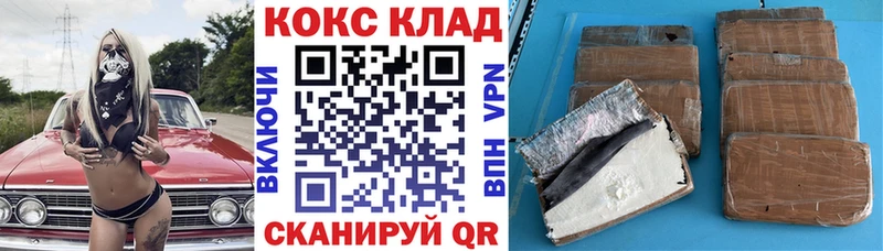 где купить наркотик  Череповец  COCAIN Columbia 