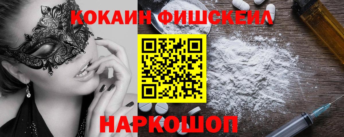 КОКАИН Columbia  КОКАИН  Вход с VPN  Череповец  Cocaine 97% 