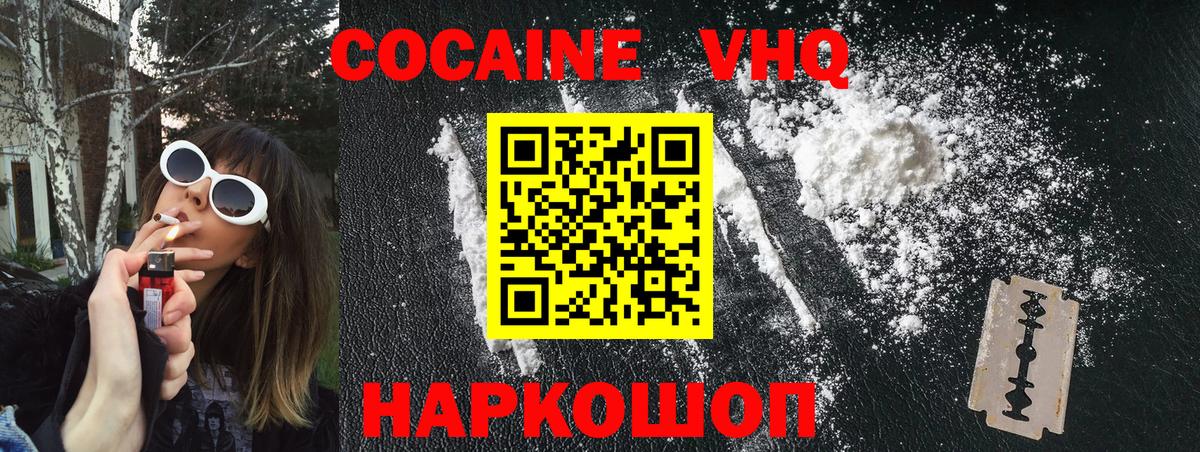 Cocaine 97% Череповец