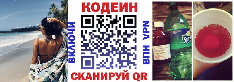 Codein Purple Drank сколько стоит MEGA tor Череповец