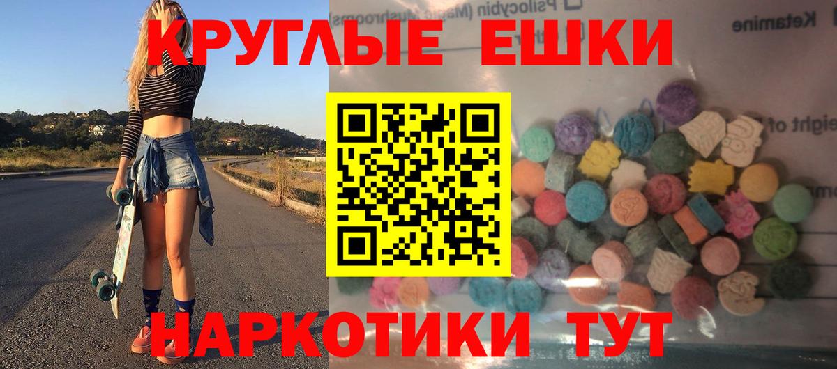 Экстази таблы  Экстази 280мг  Вход с VPN  мориарти телеграм  Череповец 
