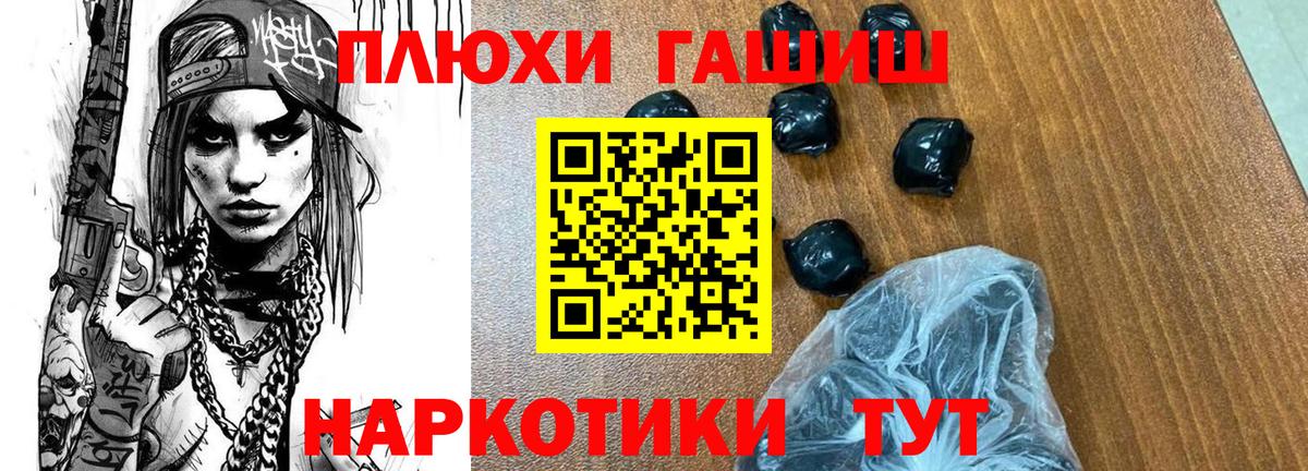 ГАШ  Вход с VPN  Череповец  Гашиш Cannabis 