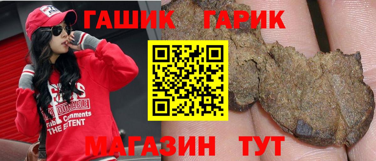 Гашиш убойный Череповец