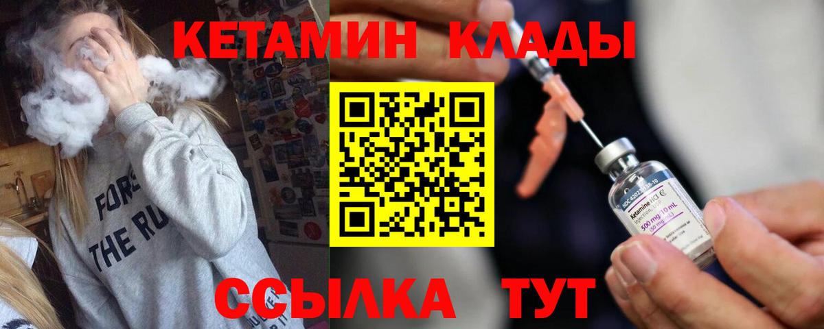 КЕТАМИН VHQ Череповец