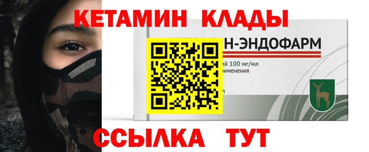 КЕТАМИН ketamine  Вход с VPN  Череповец  КЕТАМИН ketamine 