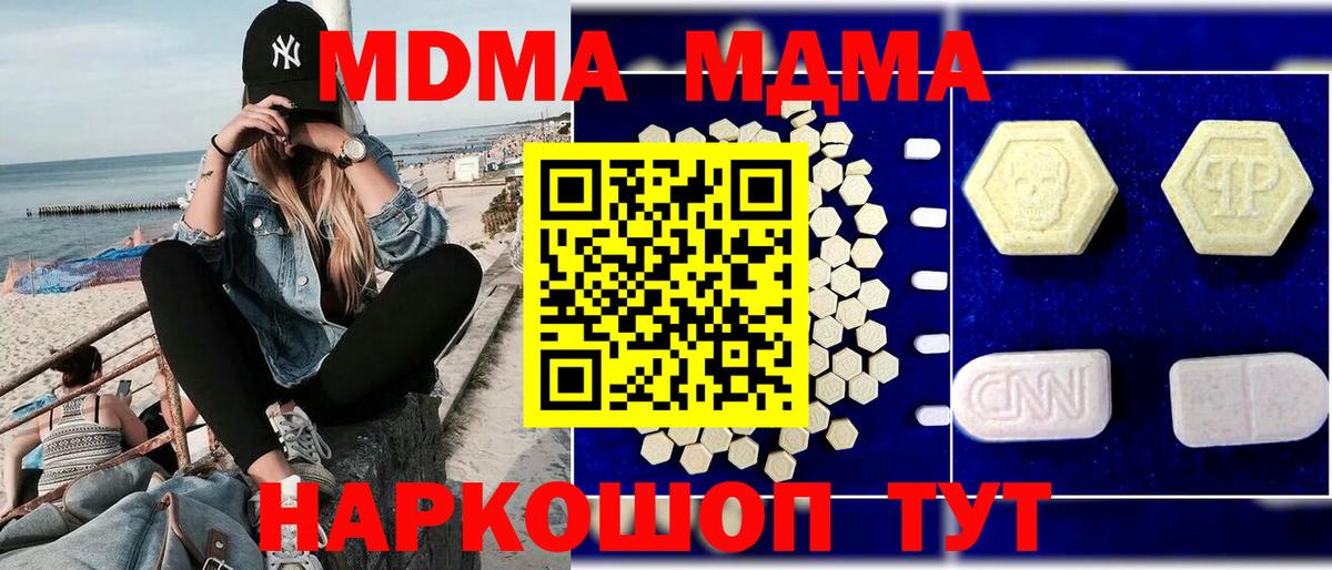 MDMA  MDMA crystal  Вход с VPN  Череповец 