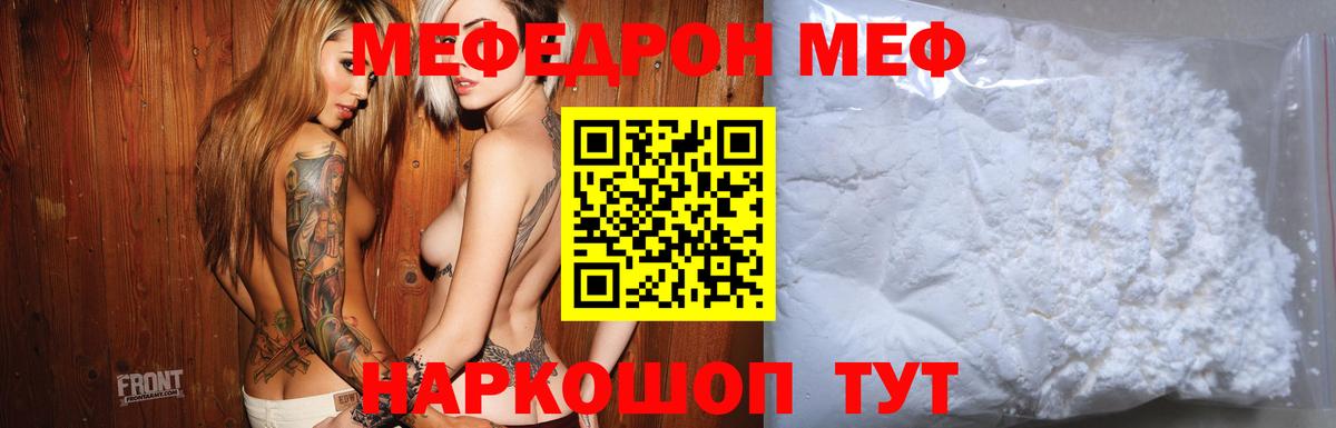 Череповец  Меф  Вход с VPN  Меф mephedrone  Меф 4 MMC 