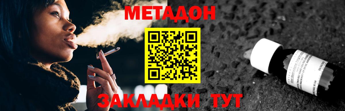 Череповец  МЕТАДОН белоснежный  МЕТАДОН methadone  Вход с VPN 