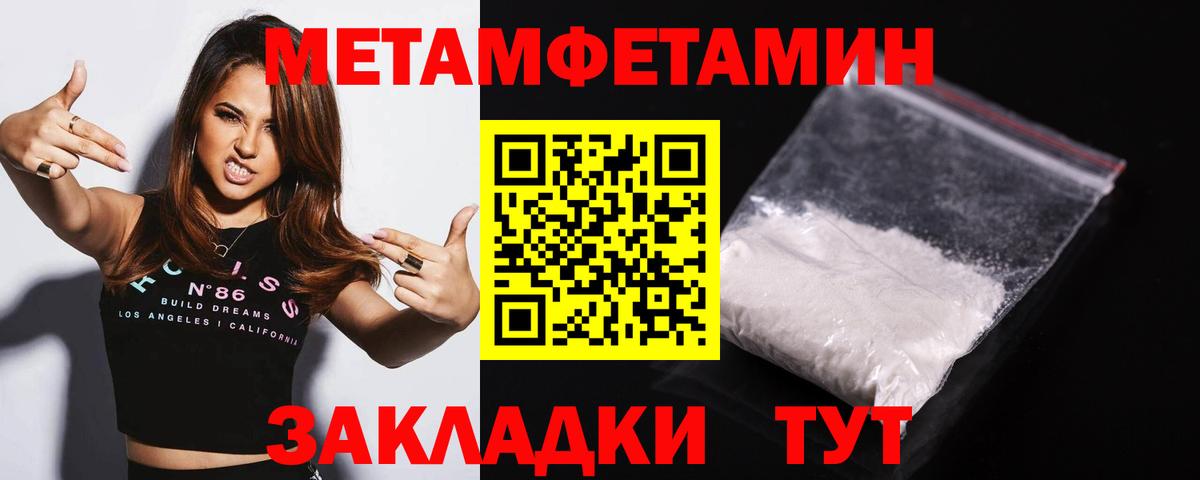 Первитин мет  Вход с VPN  Первитин мет  Череповец 