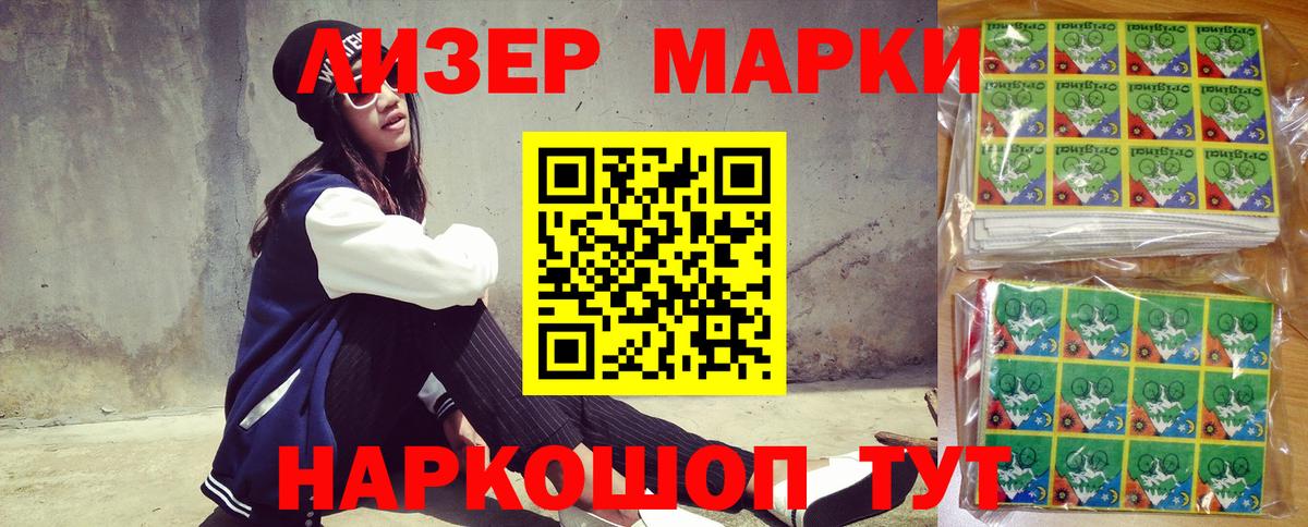 Наркотические марки 1,8мг  Вход с VPN  Череповец  Наркотические марки  Наркотические марки 1,8мг 