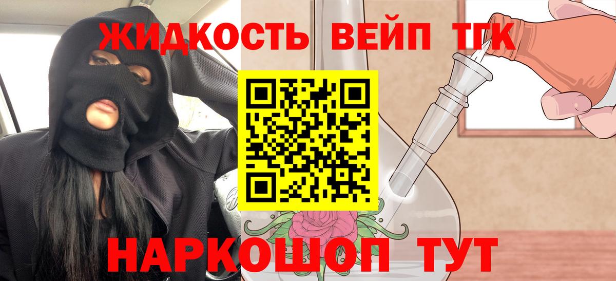 ТГК THC oil Череповец