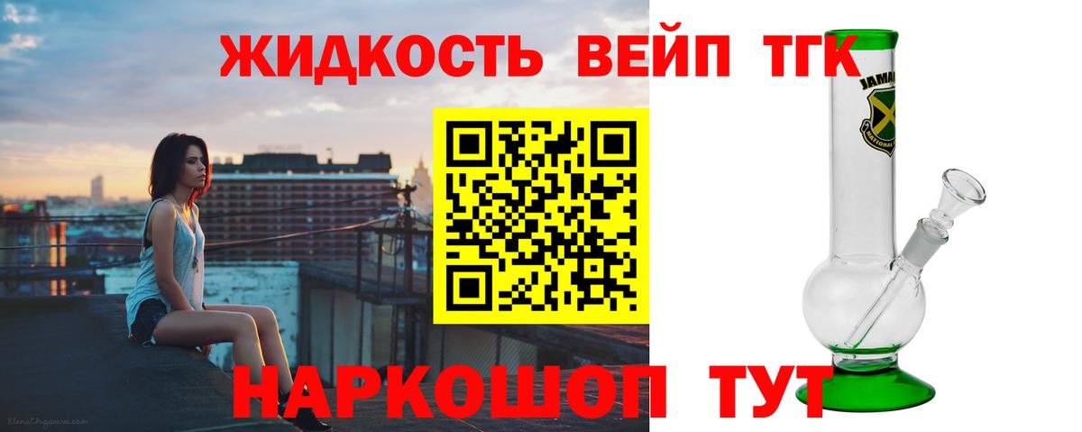 Череповец  магазин    Вход с VPN  ОМГ ОМГ   ТГК жижа 